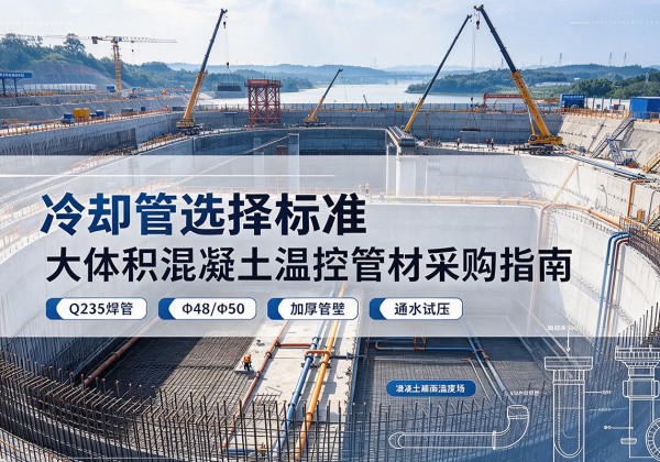 成武冷却管选择标准